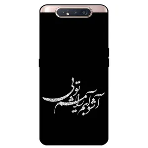 Megafone Typography 2391 Cover For Samsung Galaxy A80
