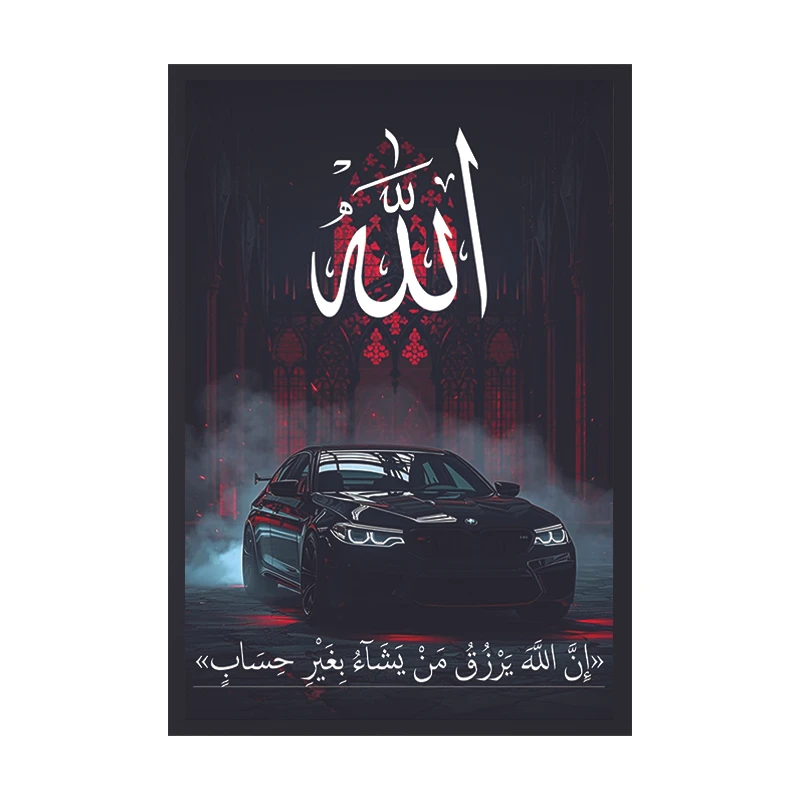تابلو وین چیتا طرح الله مدل BMW 1 فریم مشکی