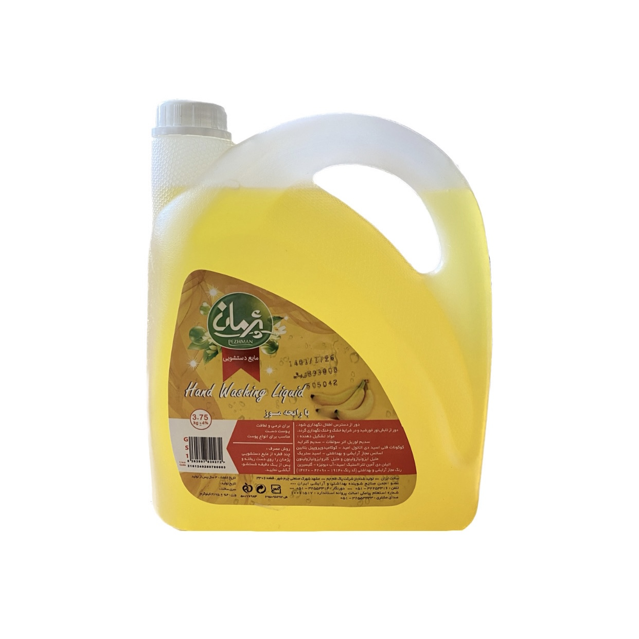مایع دستشویی پژمان مدل موز وزن 3750 گرم