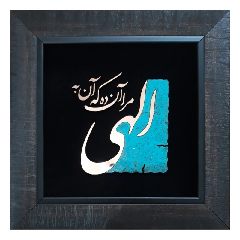 عکس شماره 4 : تابلو معرق فلزی کد 01 مجموعه 3 عددی