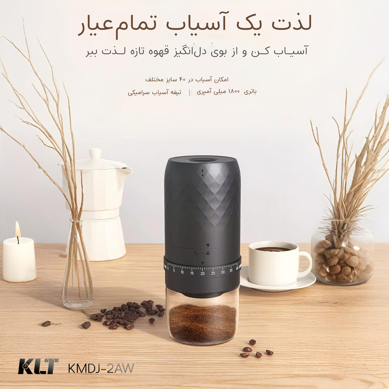 آسیاب قهوه کی ال تی مدل KMDJ-3AW
