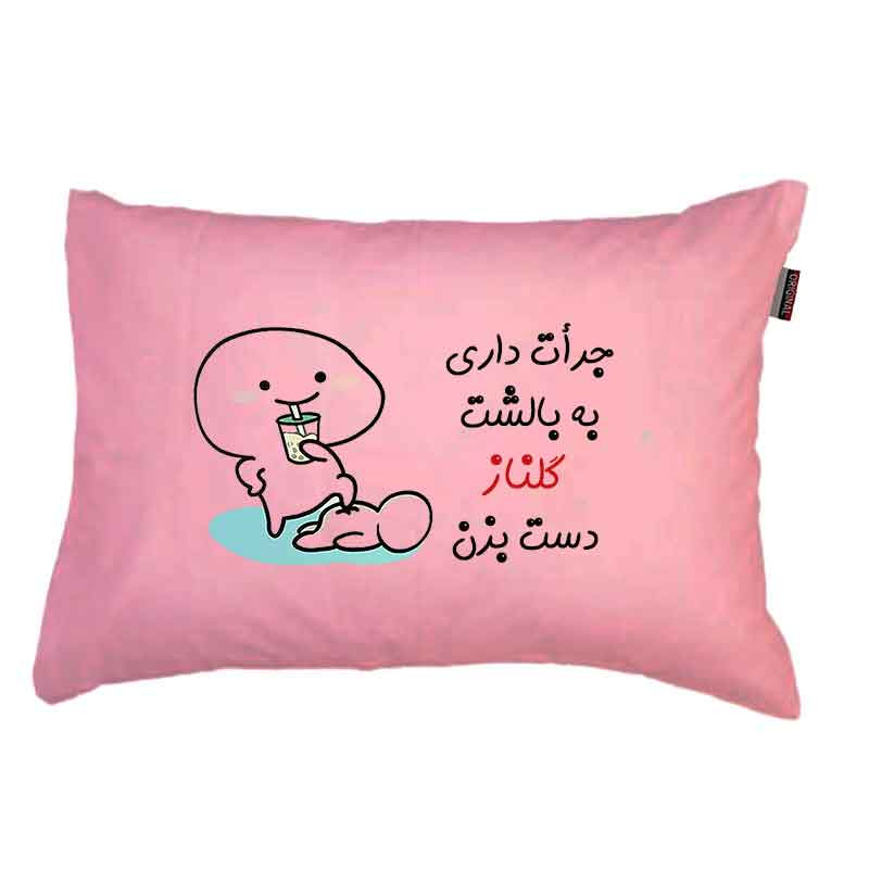 رو بالشی  مدبرتر مدل اسم گلناز کد 02