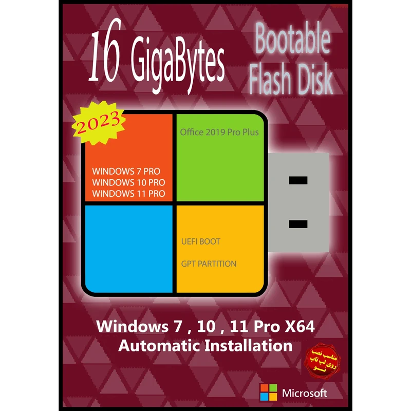 سیستم عامل Windows 7 10 11 Pro X64 Office 2019 UEFI 2023 نشر مایکروسافت