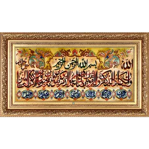 تابلو فرش دستباف فرش میرنظامی مدل وان یکاد و اسماء الله کد 1336