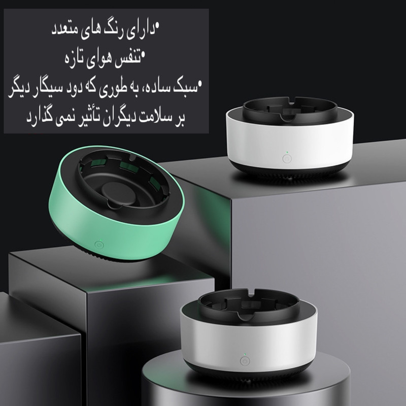 زیرسیگاری مدل هوشمند AS-08