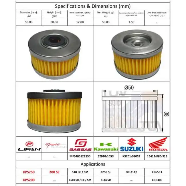 فیلتر روغن موتور سیکلت مدل Z250-SL مناسب برای كاوازاكى زد 250 اس ال