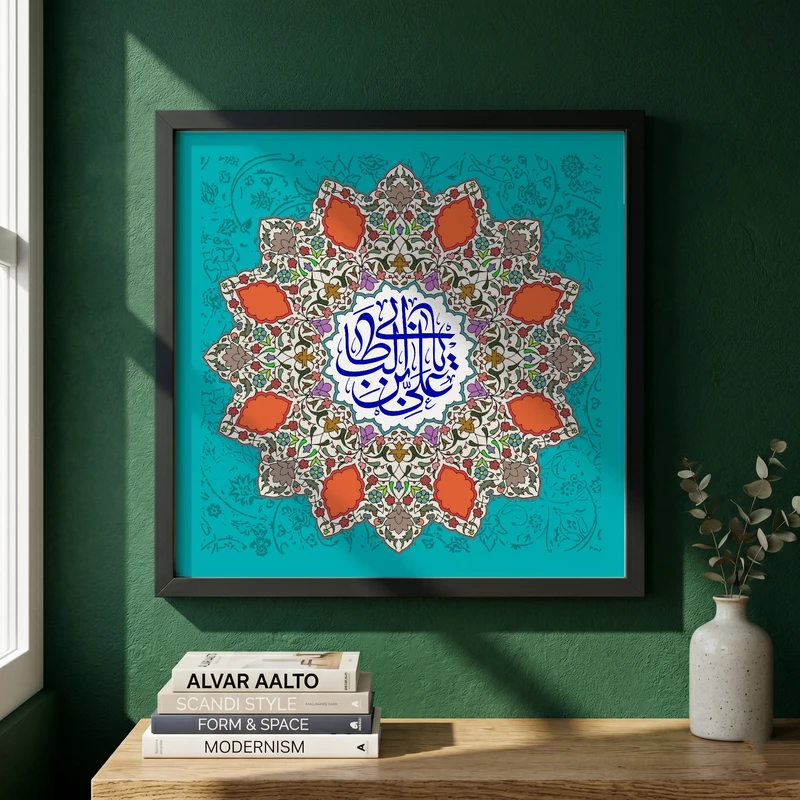 تابلو طرح یا علی بن ابی طالب مدل G15681 فریم مشکی