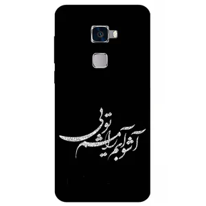 Megafone Typography 2391 Cover For Huawei Mate S