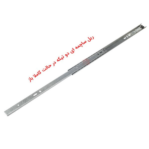 ریل کشو مدل دو تیکه کد 40 مجموعه 2 عددی