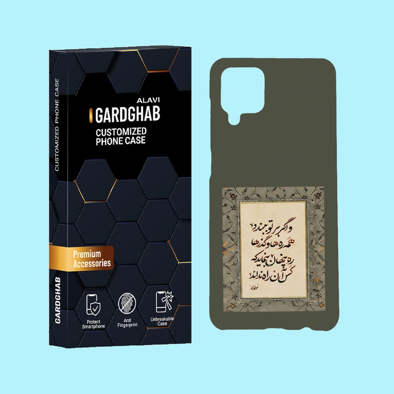 کاور گارد قاب علوی مدل متن مناسب برای گوشی موبایل سامسونگ Galaxy A12