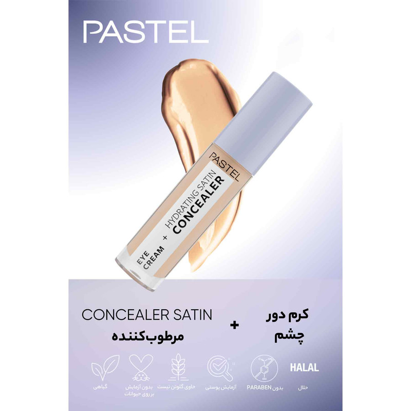 کانسیلر پاستل مدل HYDRATING SATAN شماره 64