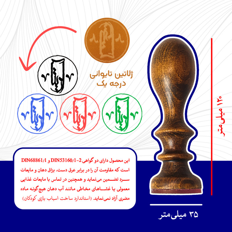 مهر رامان طرح سپیدار مدل آزیتا