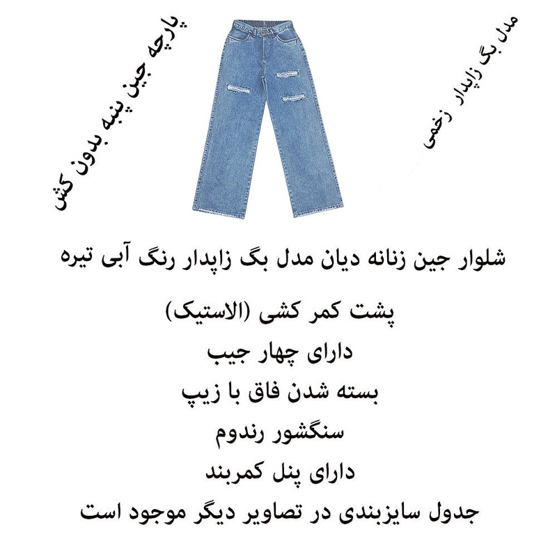 شلوار جین بگ زنانه دیان مدل آزاد