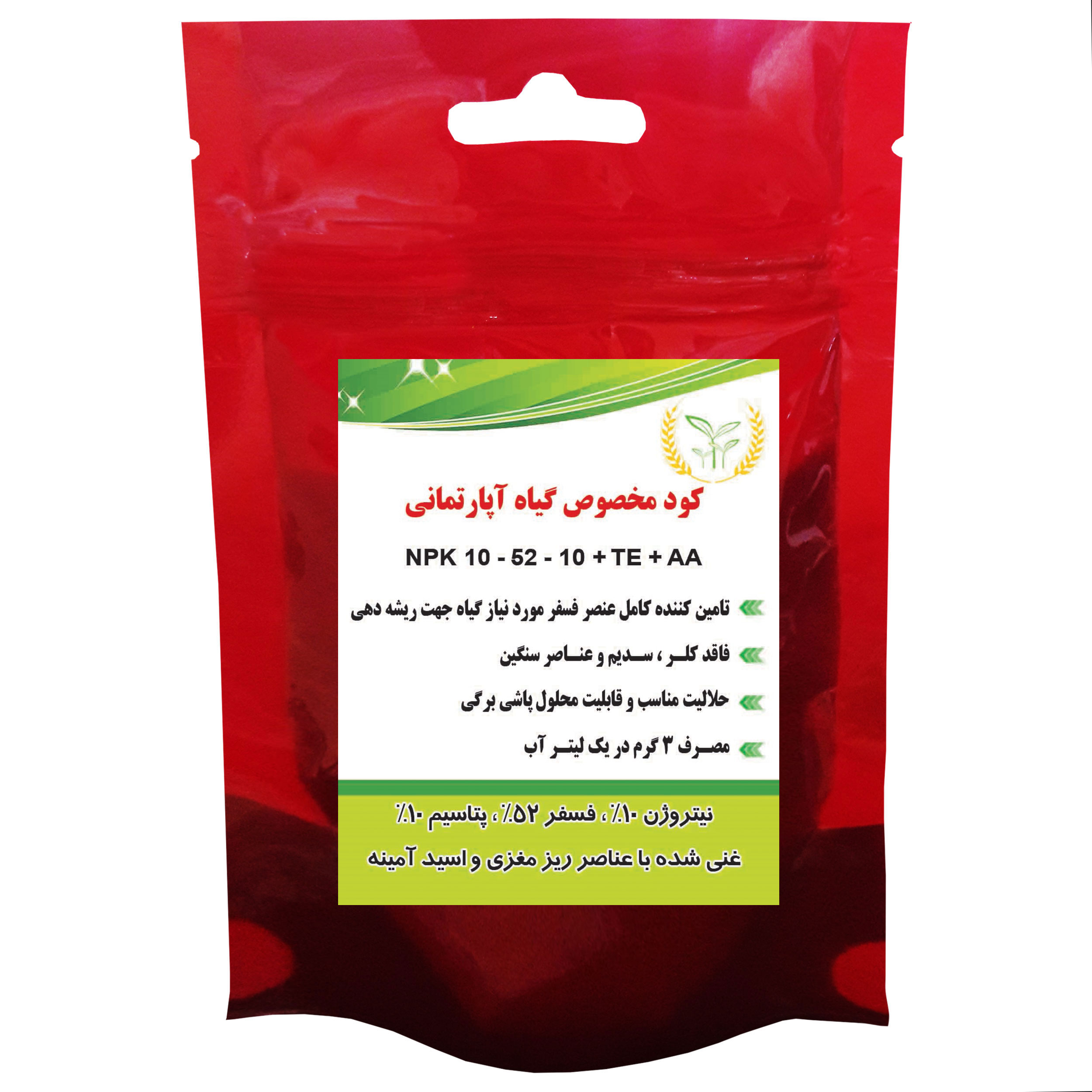 کود تقویت ریشه مدل 10-52-10 NPK وزن1 کیلو گرم