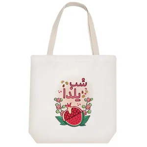 ساک خرید خندالو طرح شب یلدا کد 10197