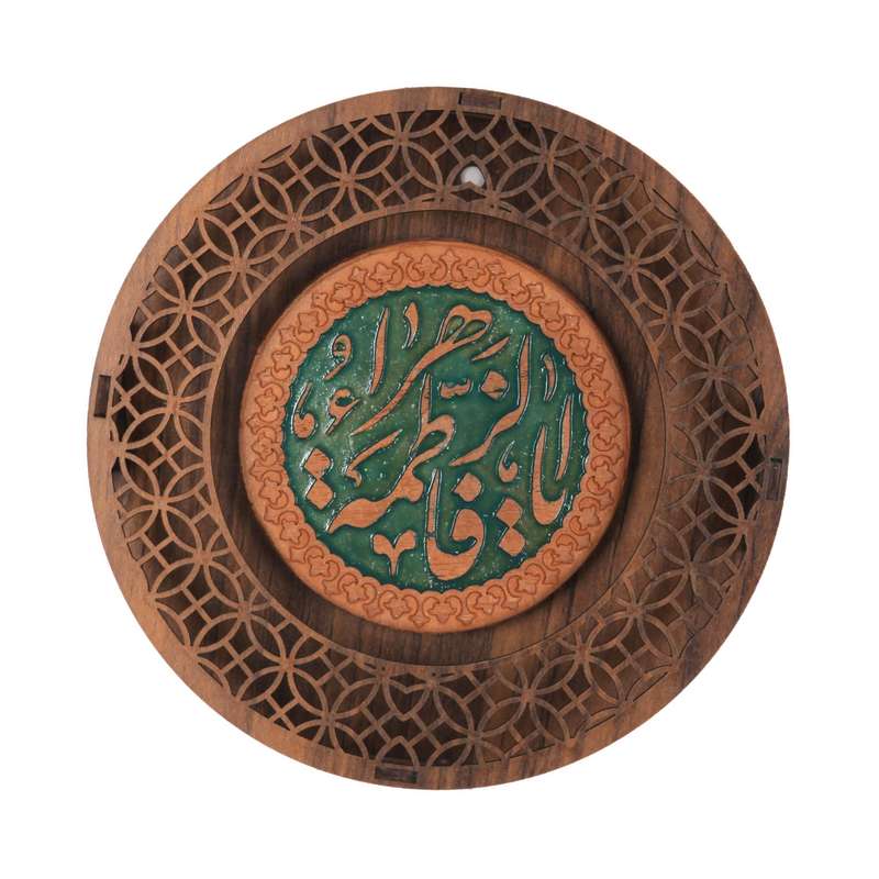 تابلو سفال طرح مذهبی یا فاطمه الزهرا کد 10001388