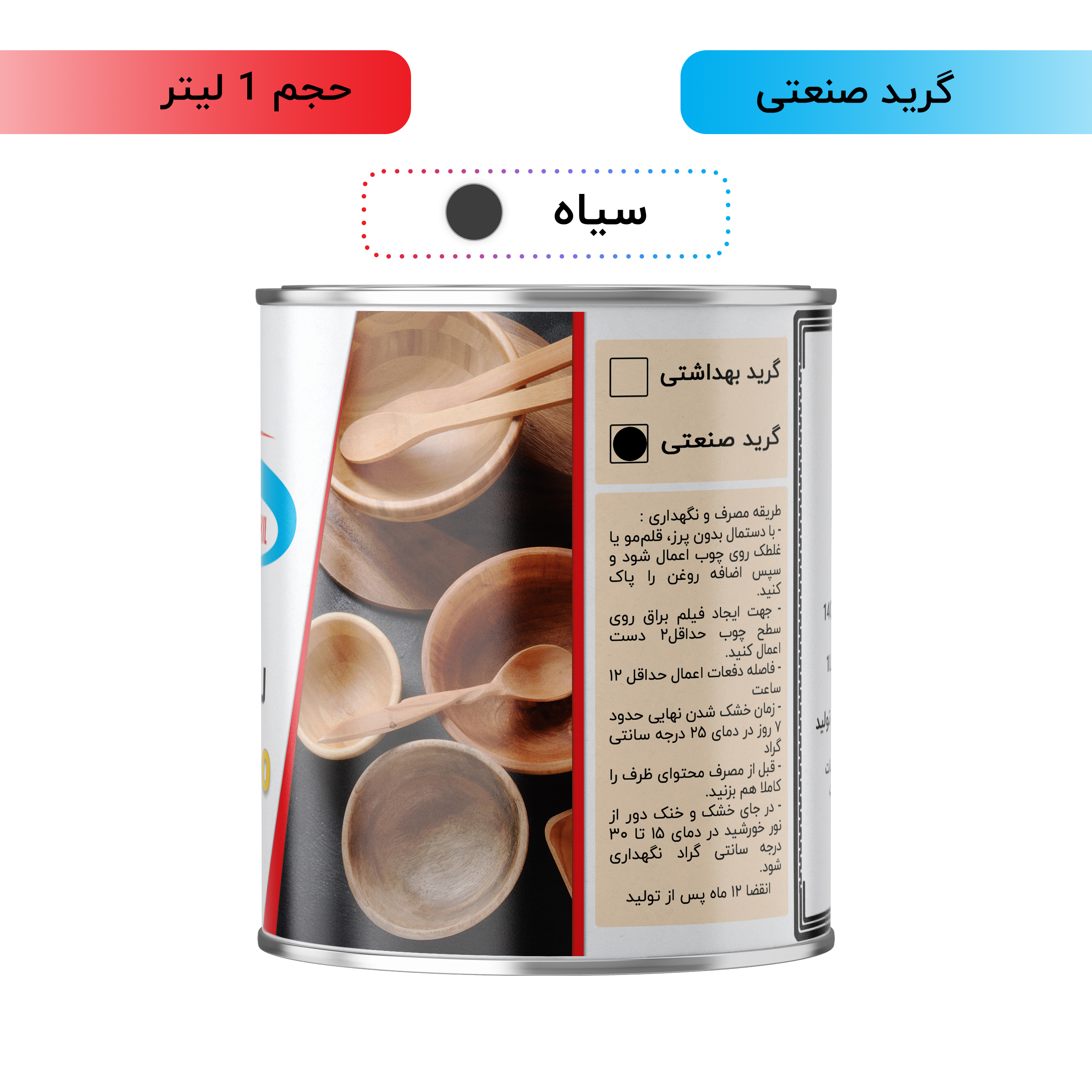 روغن چوب گیاهی سیاه شکیل مدل IG-BLACK حجم 1 لیتر
