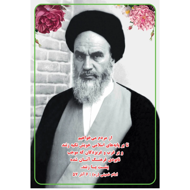 مگنت طرح امام خمینی مدل T5250 