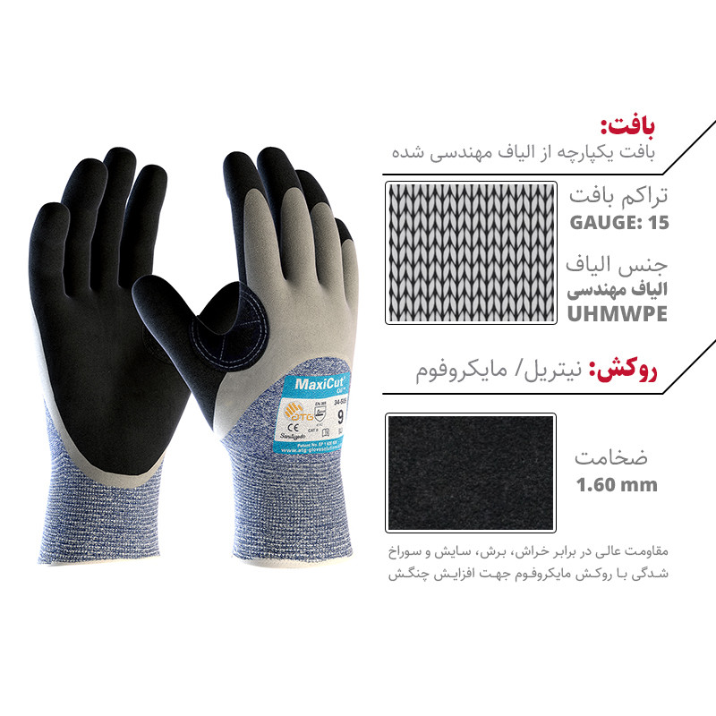 دستکش ایمنی ای تی جی مدل مکسی کات اویل 505-34