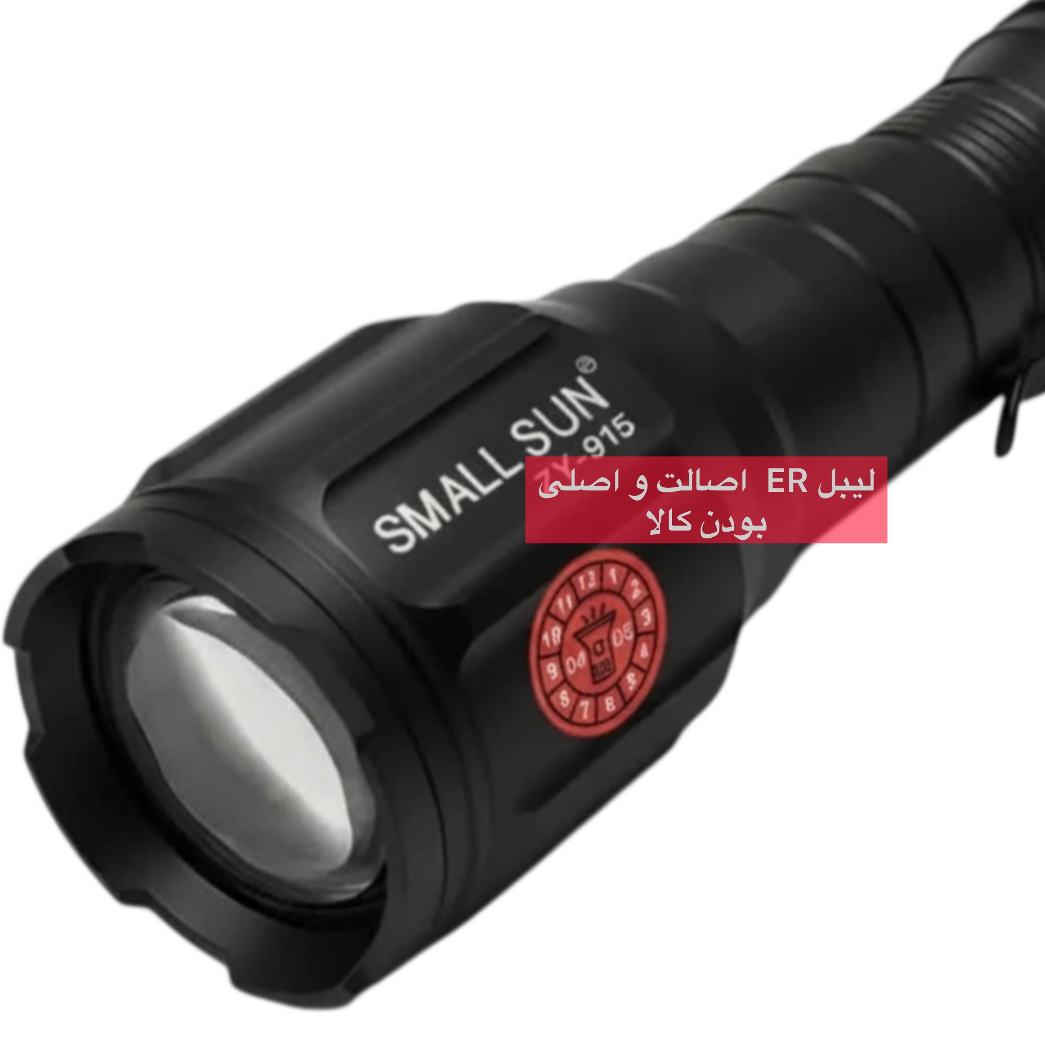 چراغ قوه دستی اسمال سان مدل 915 با نور مهتابی چراغ قوه دستی اسمال سان مدل 915 با نور مهتابی