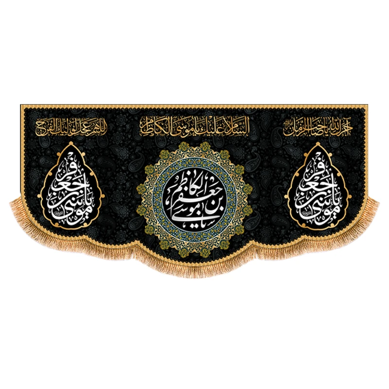 پرچم مدل شهادت امام موسی کاظم کد 9538S