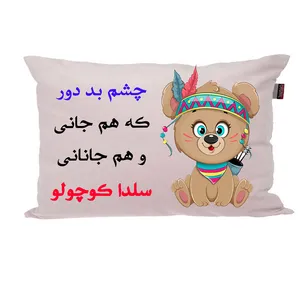 بالش ناریکو مدل نوزاد طرح دخترانه اسم سلما کد 04743