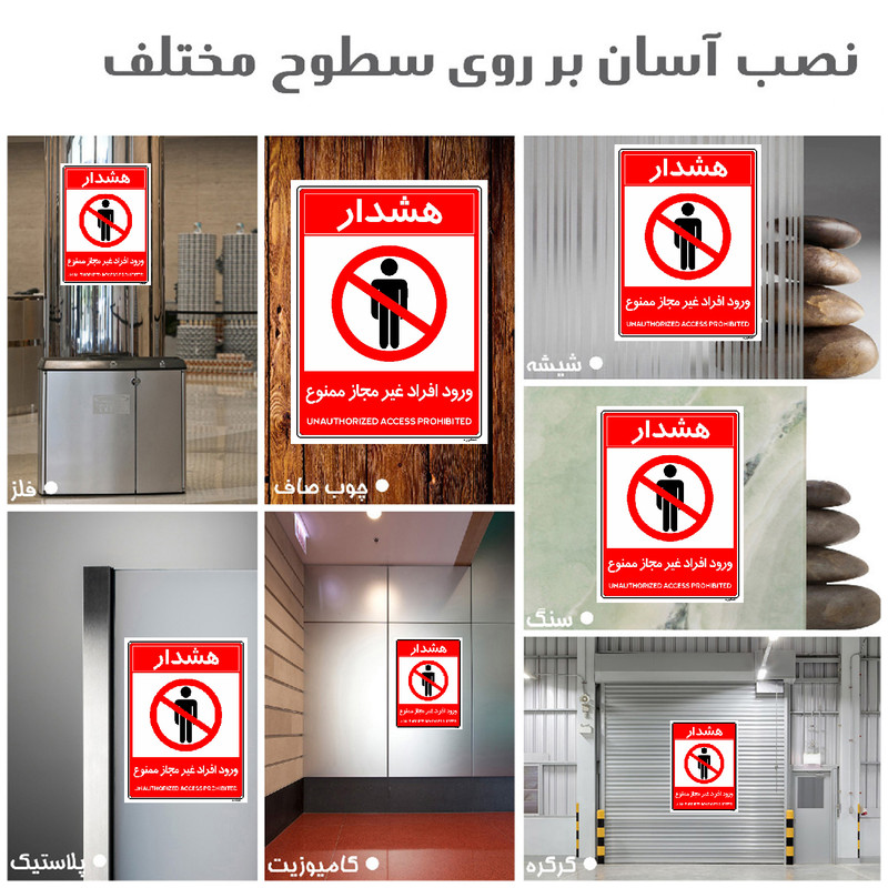برچسب ایمنی مستر راد طرح ورود افراد غیرمجاز ممنوع مدل HSE-OSHA-1050 برچسب ایمنی مستر راد طرح ورود افراد غیرمجاز ممنوع مدل HSE-OSHA-1050