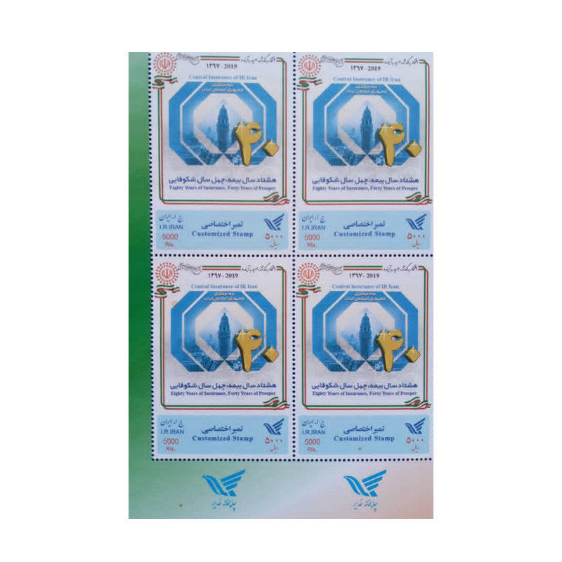 تمبر یادگاری مدل بیمه مجموعه 4 عددی