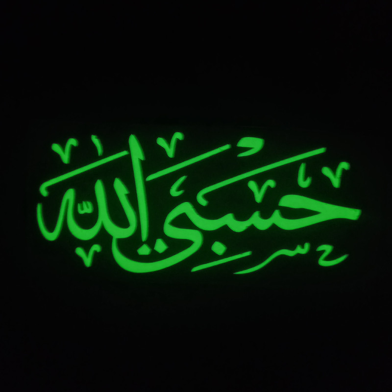 برچسب بدنه خودرو طرح حسبی الله شب نما