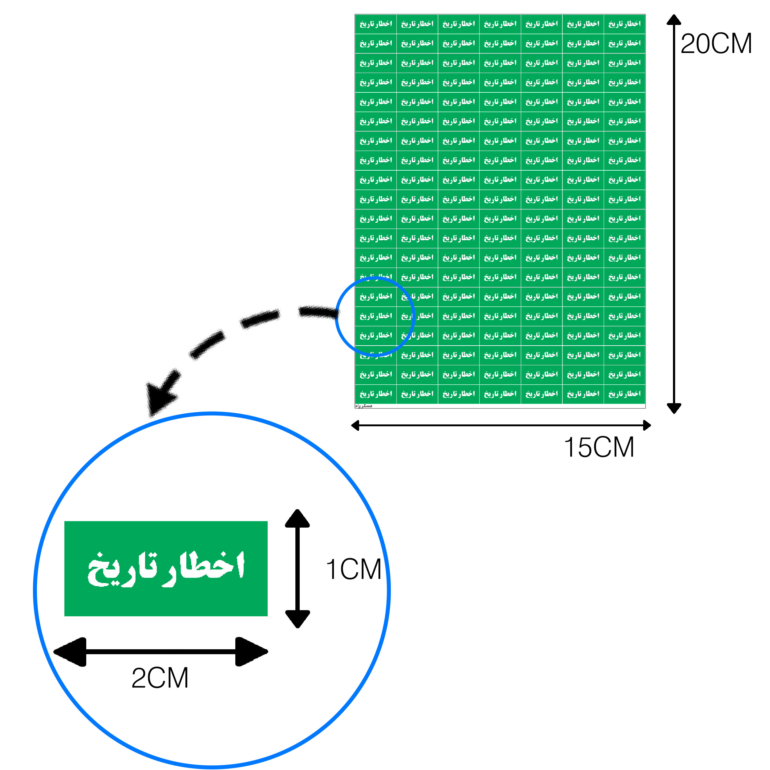 برچسب دارویی مستر راد طرح اخطار تاریخ کد 1410 برچسب دارویی مستر راد طرح اخطار تاریخ کد 1410