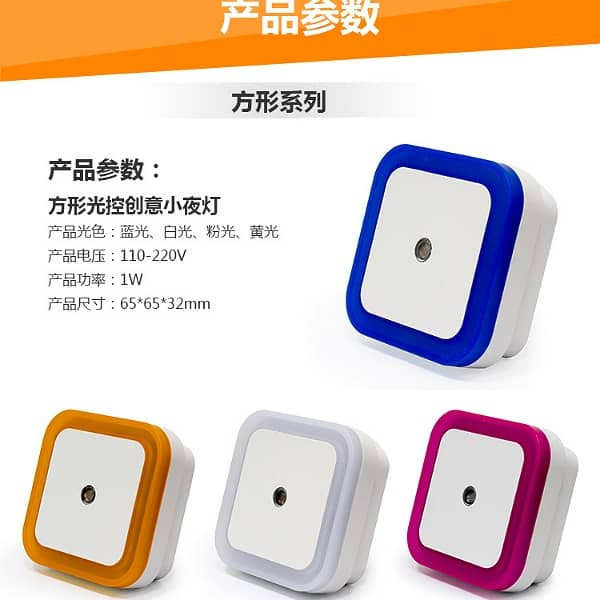 چراغ خواب سنسور دار مدل hc300