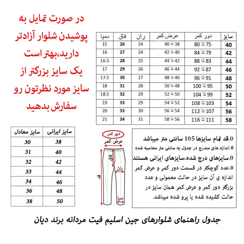 شلوار جین مردانه دیان کد 0033