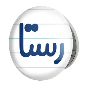 آینه جیبی خندالو طرح رستا مدل تاشو کد 8307 