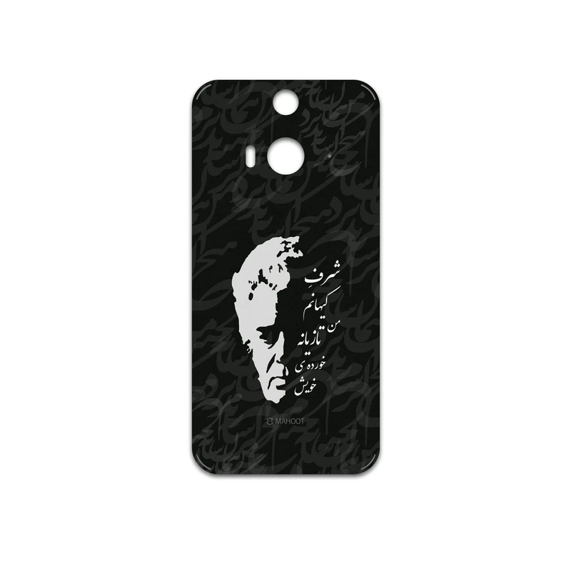 برچسب پوششی ماهوت مدل Ahmad-Shamlou مناسب برای گوشی موبایل اچ تی سی Butterfly 2