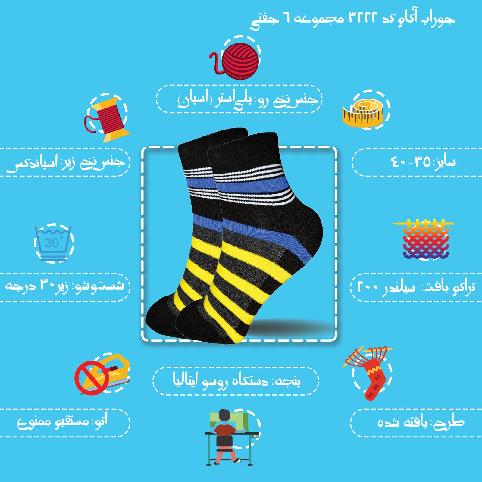 جوراب آکام مدل 3222 مجموعه 6 عددی -  - 2