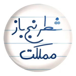 پیکسل خندالو طرح شطرنج باز مملکت کد 5623 مدل بزرگ