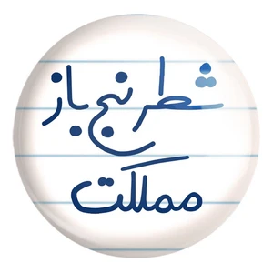 پیکسل خندالو طرح شطرنج باز مملکت کد 5623 مدل بزرگ