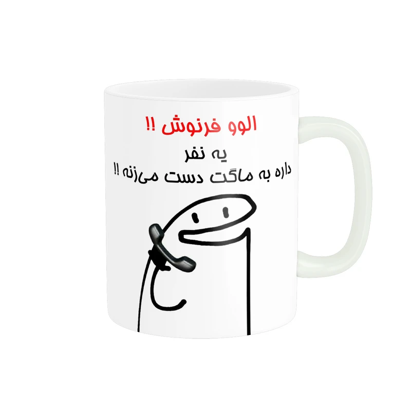 ماگ پادآفرین مدل الوو اسم فرنوش