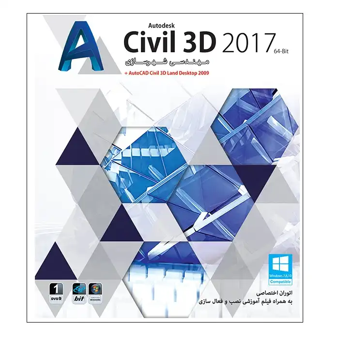 نرم افزار  Civil 3D 2017 نشر پرنیان