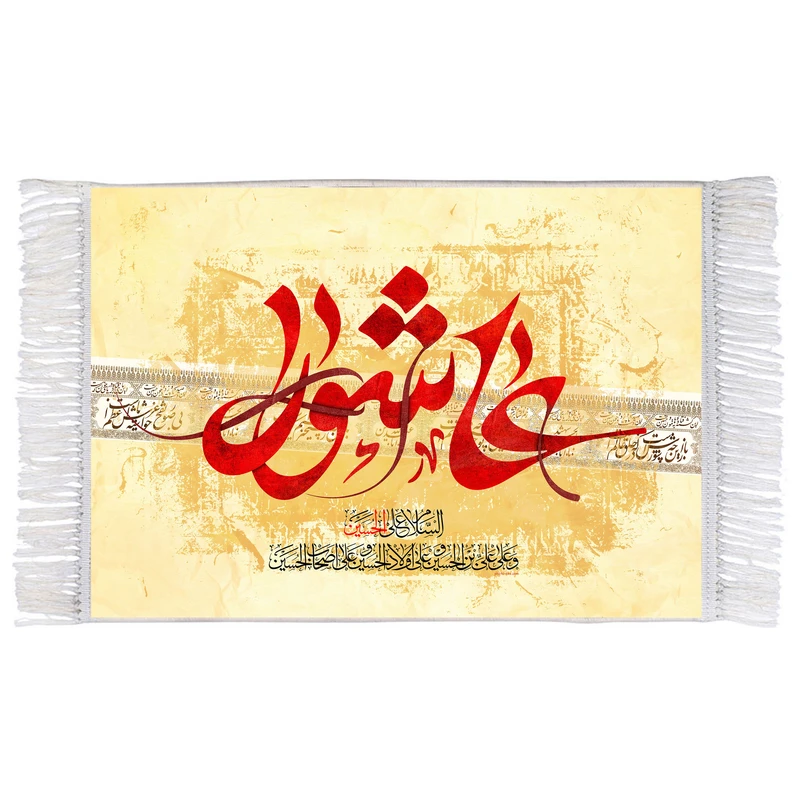 فرش ماشینی دیوارکوب اطلس آبی طرح عاشورا امام حسین مدل T2396