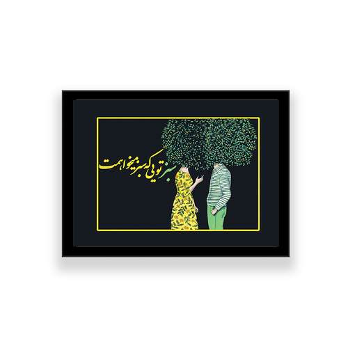 تابلو طرح تایپوگرافی عاشقانه 