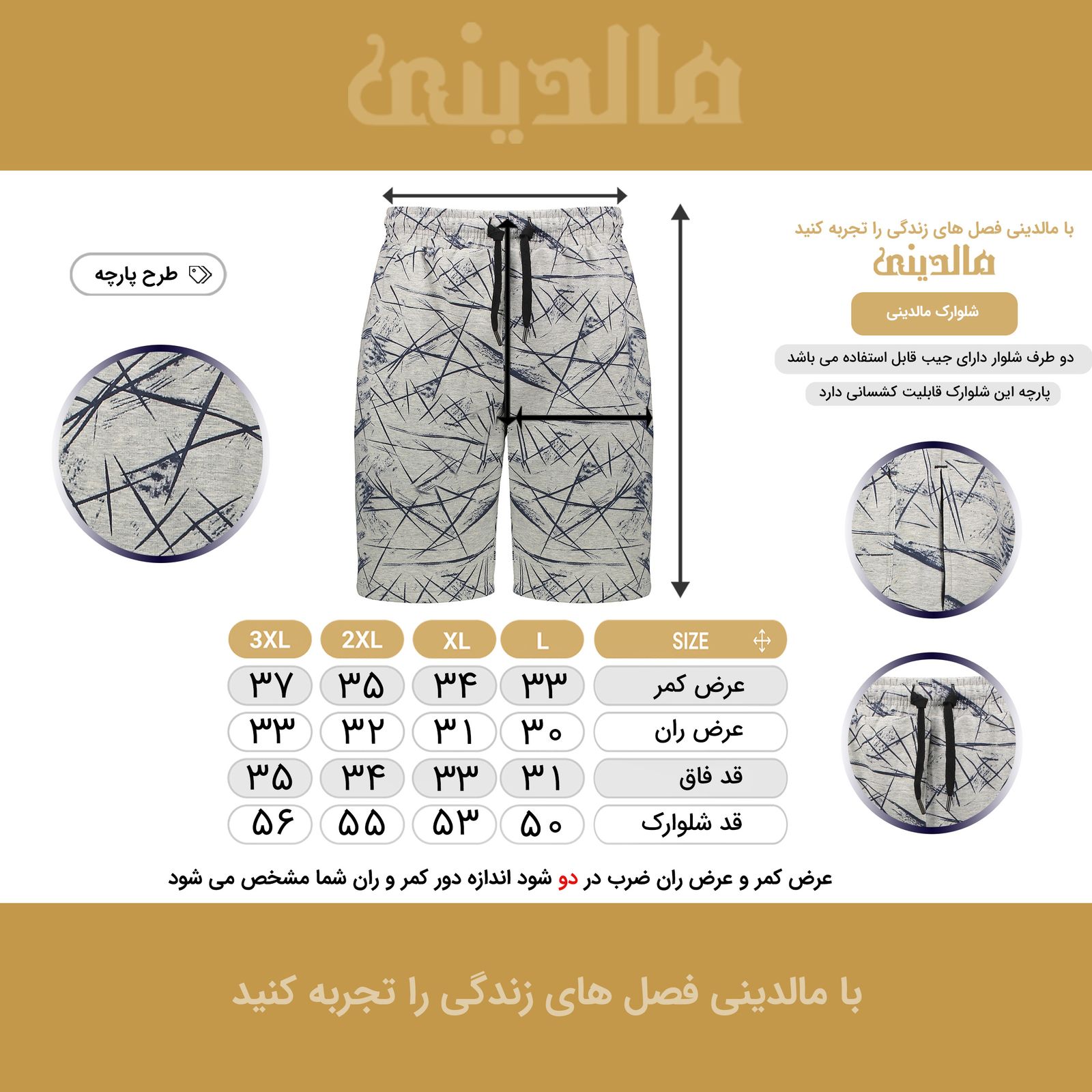 شلوارک مردانه مالدینی مدل M-conf-105 -  - 7