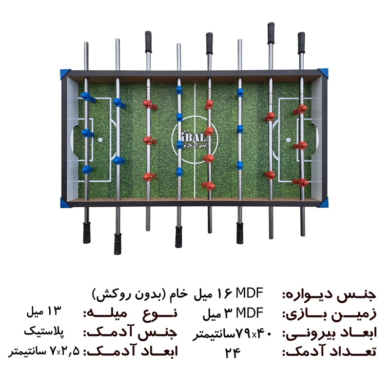 فوتبال دستی آی بال مدل i108Kn عکس شماره 2