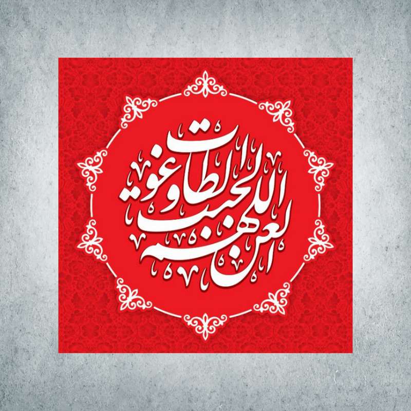 پرچم مدل شادمانه ربیع کد FZM-08-140