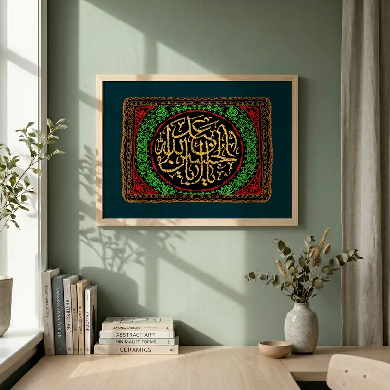 تابلو طرح پرچم دوزی نام امام حسین (ع) مدل G15343 فریم کرم روشن
