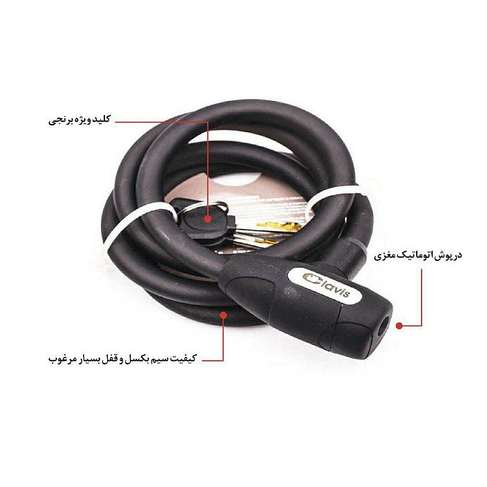 قفل کابلی کلاویس کد 1200