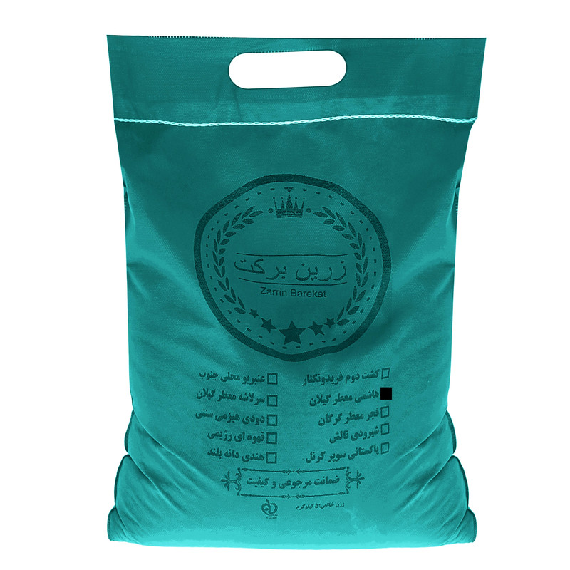 برنج هاشمی معطر گیلان زرین برکت - 5 کیلوگرم