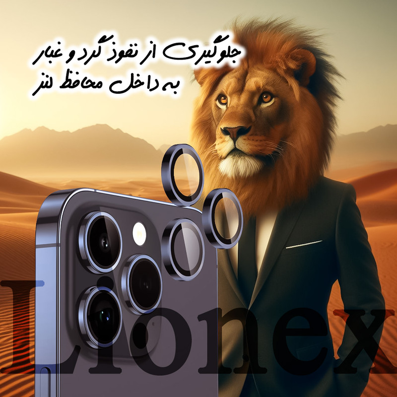 محافظ لنز دوربین لایونکس مدل RINL20 مناسب برای گوشی موبایل سامسونگ Galaxy A56 5G