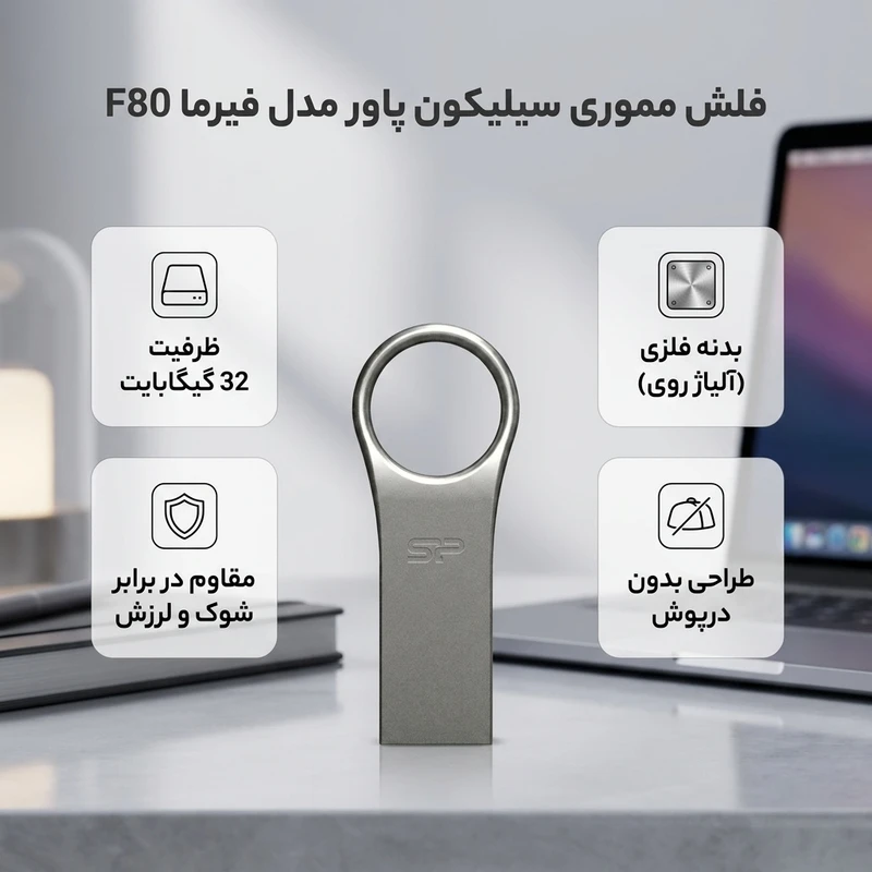 عکس شماره 2 : فلش مموری silicon power مدل فیرما f80 ظرفیت 32 گیگابایت