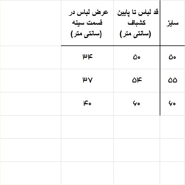 ژاکت پسرانه مدل 724071R